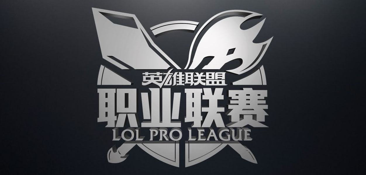 lpl-league-logo-198628[1]